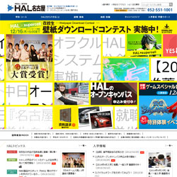 HAL名古屋