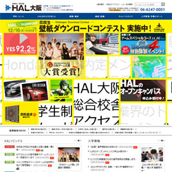 HAL大阪