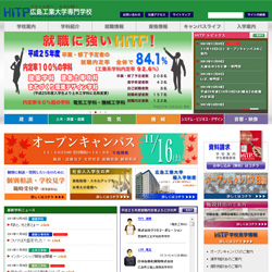広島工業大学専門学校