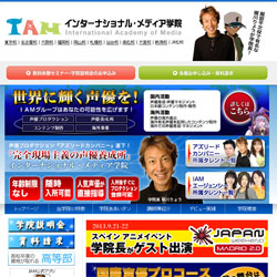 インターナショナル・メディア学院