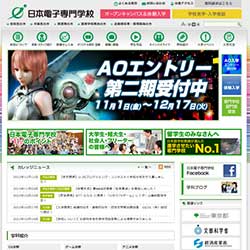 日本電子専門学校