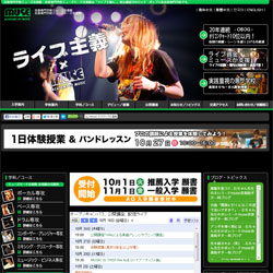 専門学校ミューズ音楽院