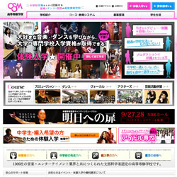 大阪スクールオブミュージック高等専修学校