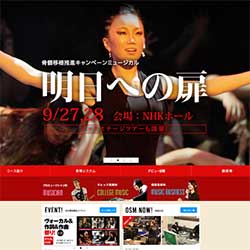 大阪スクールオブミュージック専門学校