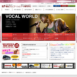 仙台コミュニケーションアート専門学校