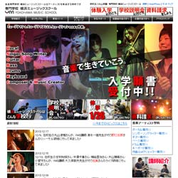 専門学校 横浜ミュージックスクール